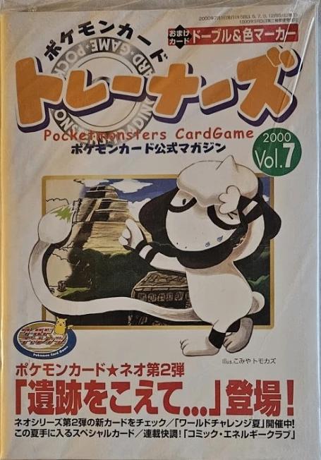 Trainer's Magazine VOL. 7 Sealed Smeargle Rare PROMO Pokemon, Ophalen of Verzenden, Zo goed als nieuw, Starterdeck, Foil