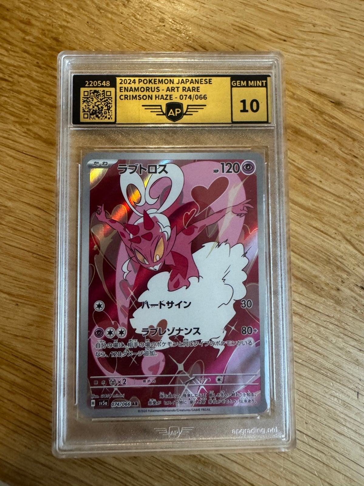 Pokemon Japanse Enamorus Art Rare Crimson Haze 074/066 AP 10, Ophalen of Verzenden, Nieuw, Losse kaart