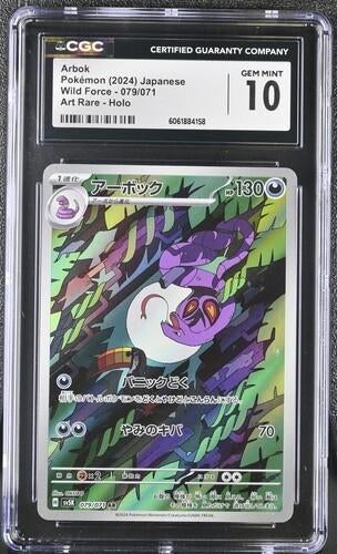 Arbok 079/071 Wild Force Japanse Pokémon Kaart CGC 10, Ophalen of Verzenden, Nieuw, Losse kaart, Foil