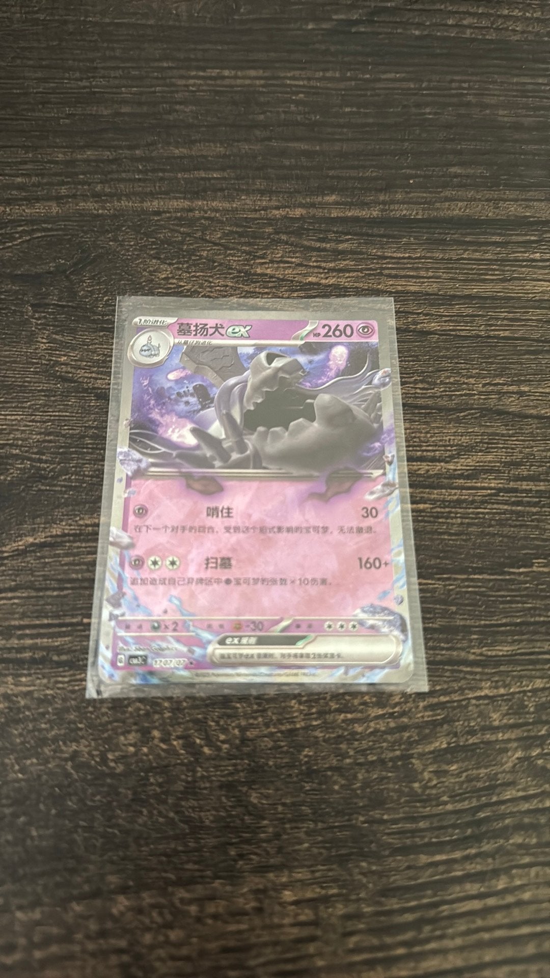 Pokemon kaart, Ophalen of Verzenden, Zo goed als nieuw