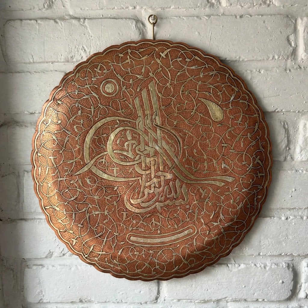 Vintage Ottomaans Koperen Wandbord - Tughra Kalligrafie, Ophalen of Verzenden