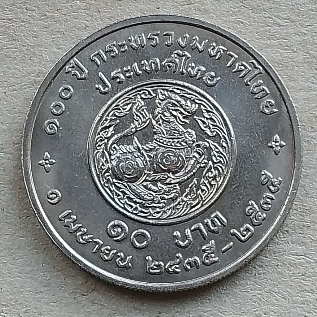 Thailand, 10 baht 2535 (1992) Y254, Ophalen of Verzenden, Zuid-Azië, Losse munt