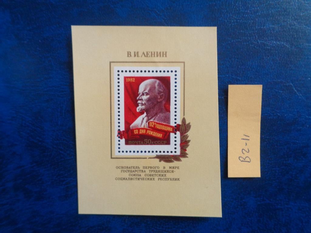 sowjet unie - blok lenin / postfris 1982 (b2-11), Ophalen of Verzenden, Overige landen, Postfris