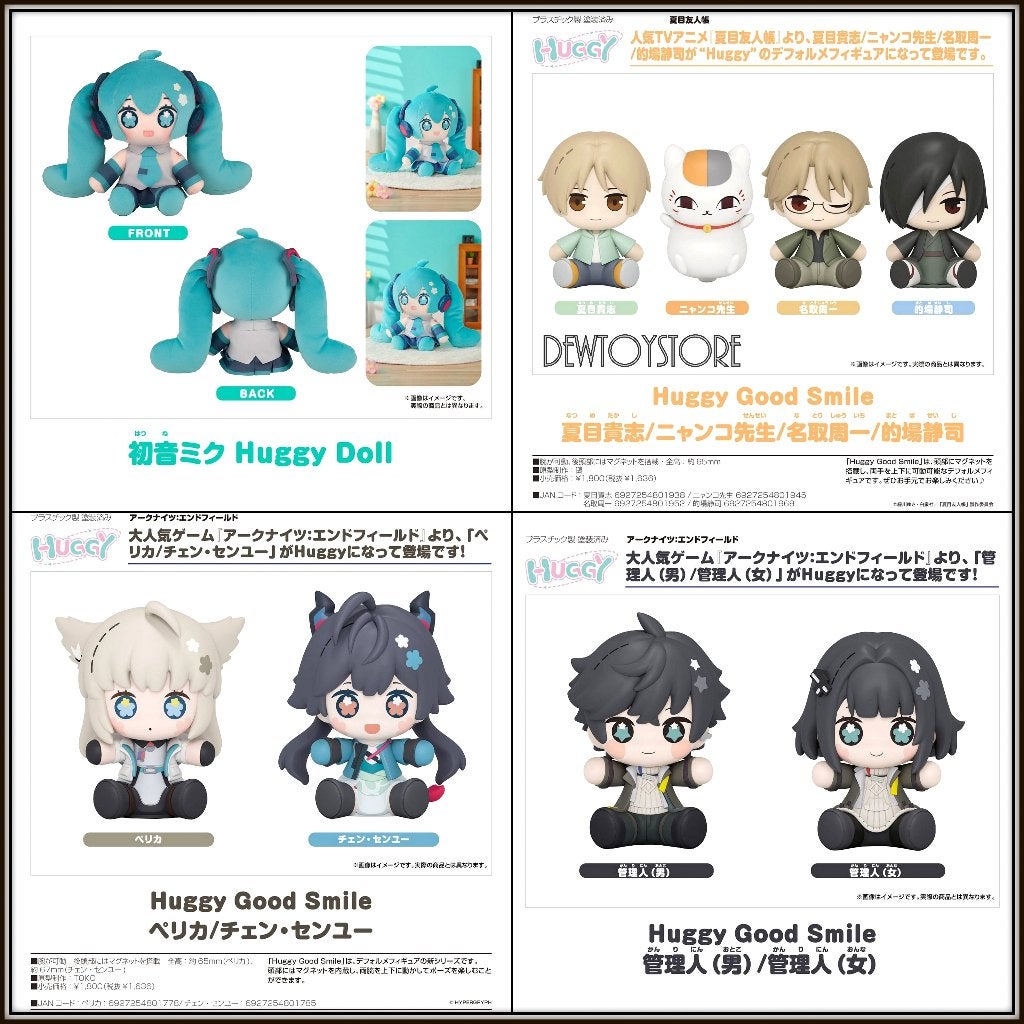 [𝗣𝗿𝗲-𝗼𝗿𝗱𝗲𝗿] Good Smile Company GSC Huggy, Verzenden, Nieuw