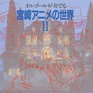 Joe Hisaishi - The World Of Miyazaki Anime By Music Box II, Verzenden, Zo goed als nieuw, Album
