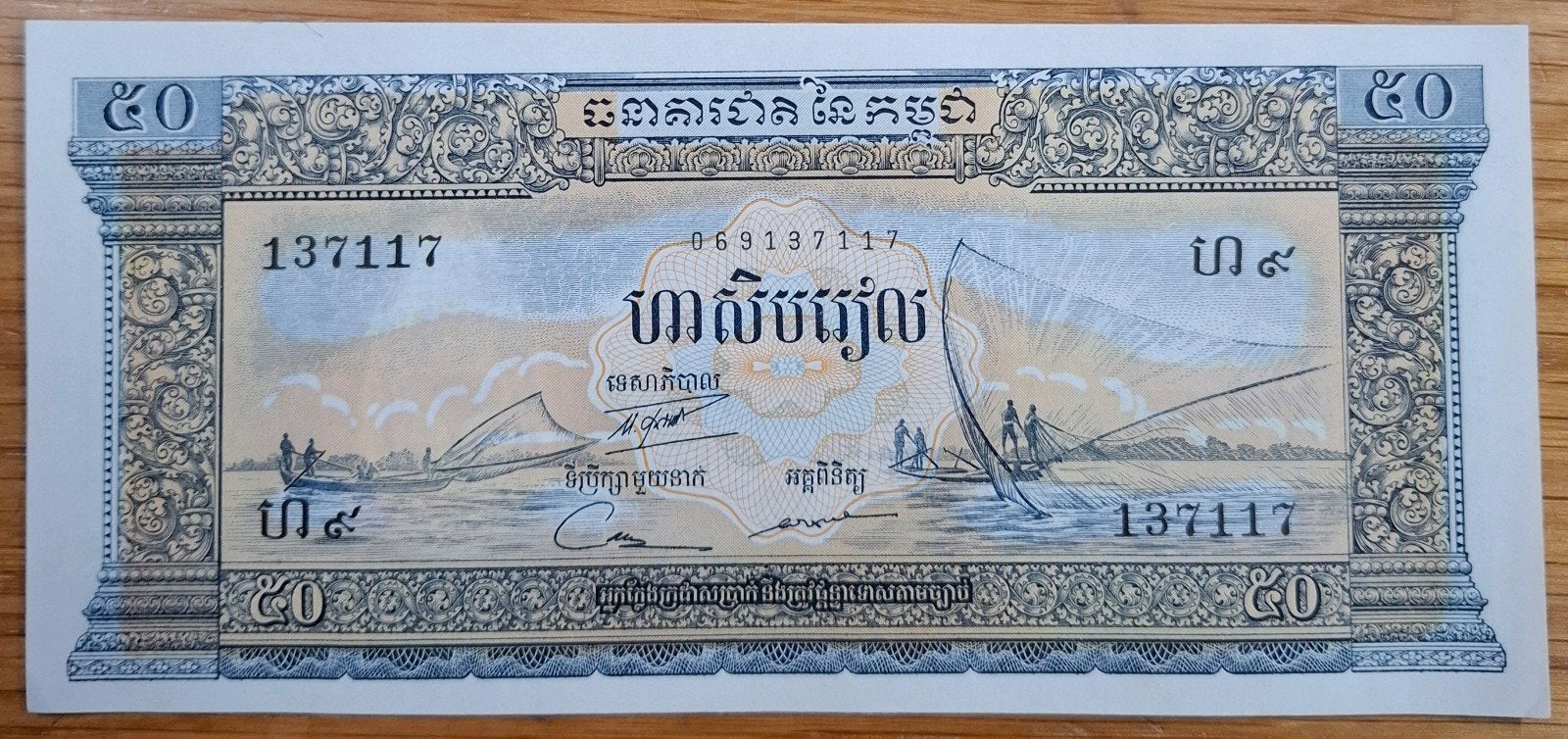192# Cambodja 50 Riels 1972 P7d, Ophalen of Verzenden, Zuidoost-Azië