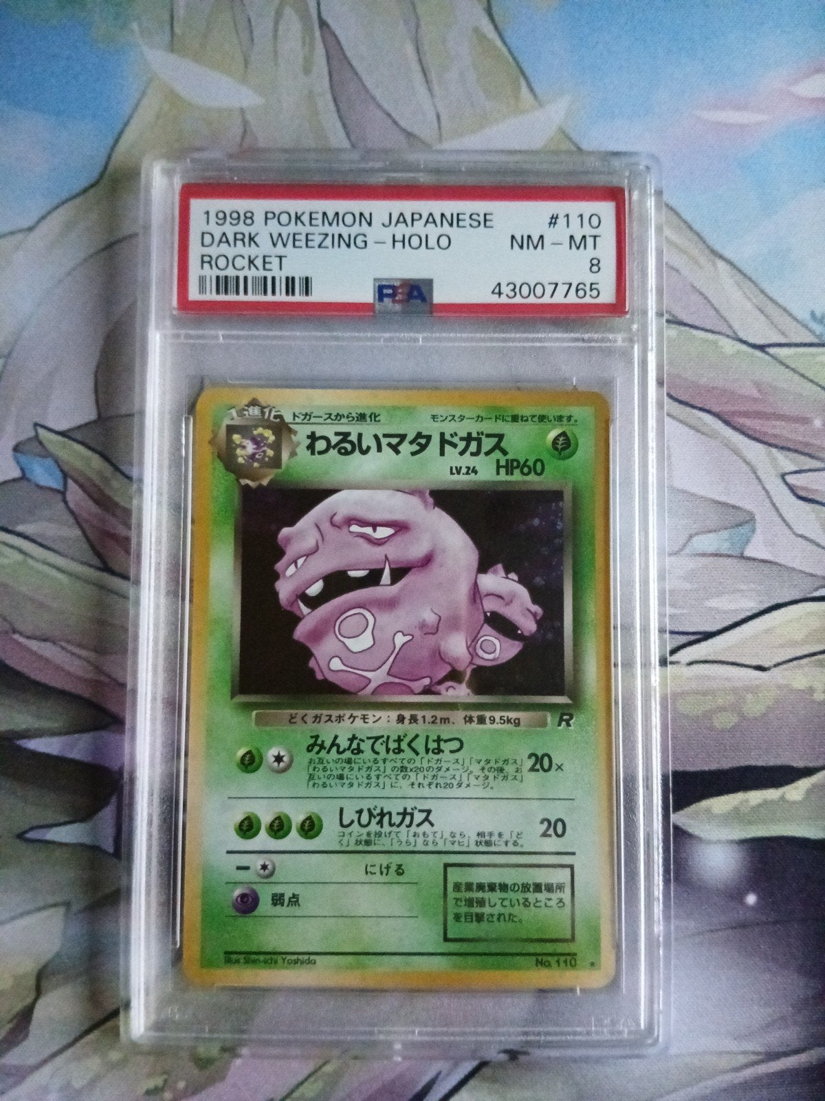 Dark Weezing #110 Holo Japanese Rocket Gang PSA 8, Verzenden, Nieuw, Losse kaart, Foil