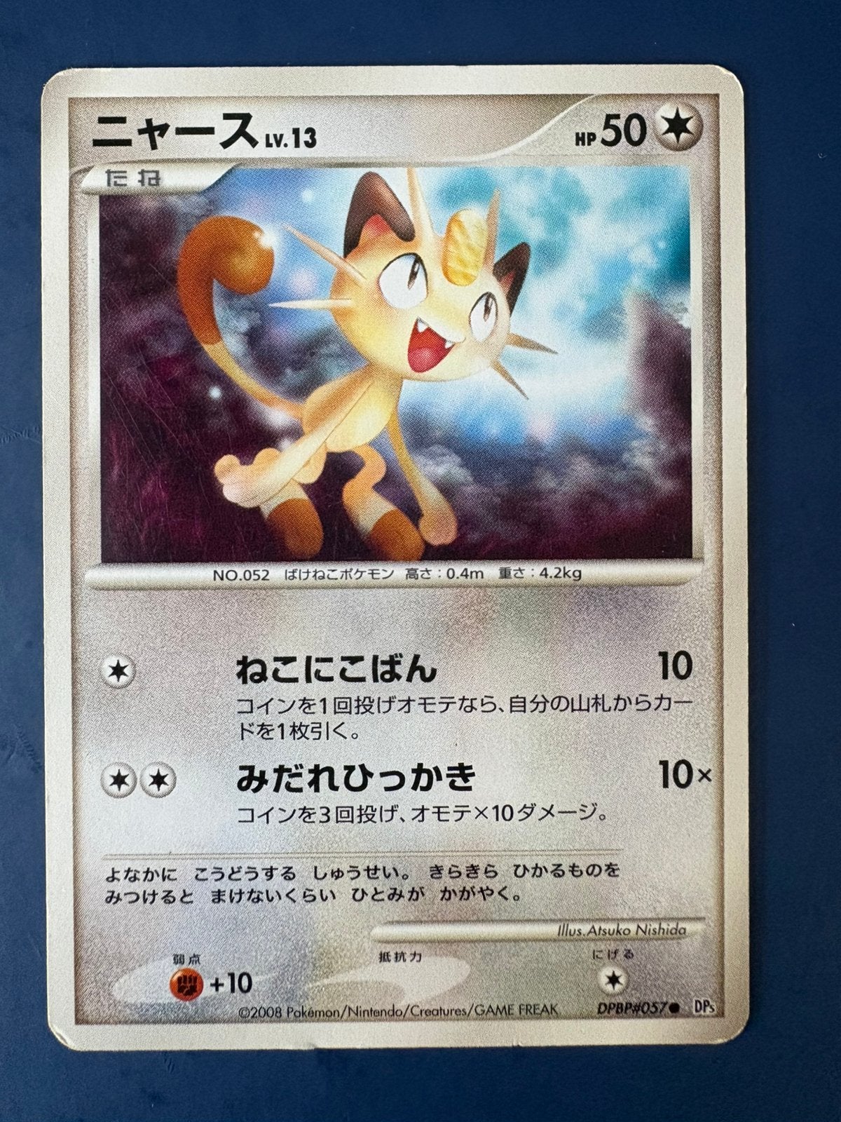 Pokemon Meowth 057 2008 Japans, Ophalen of Verzenden, Zo goed als nieuw