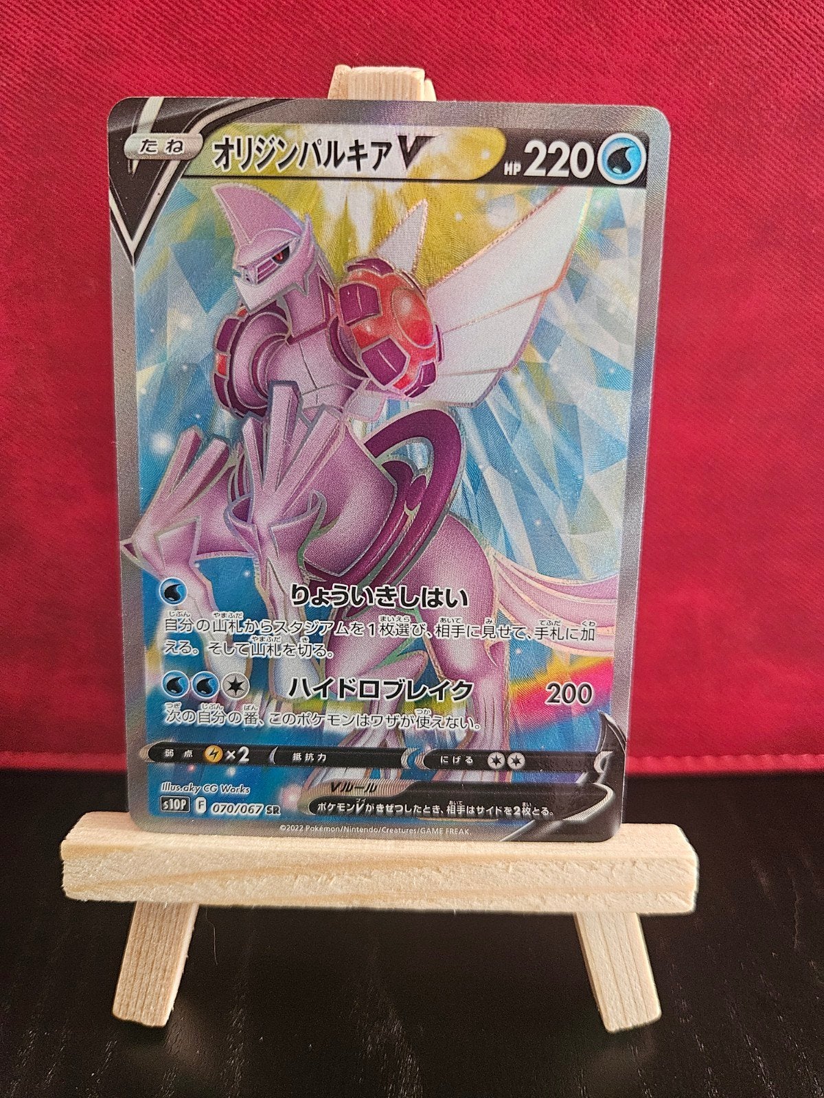 Origin form Palkia V #070 (Japans), Ophalen of Verzenden, Zo goed als nieuw, Losse kaart