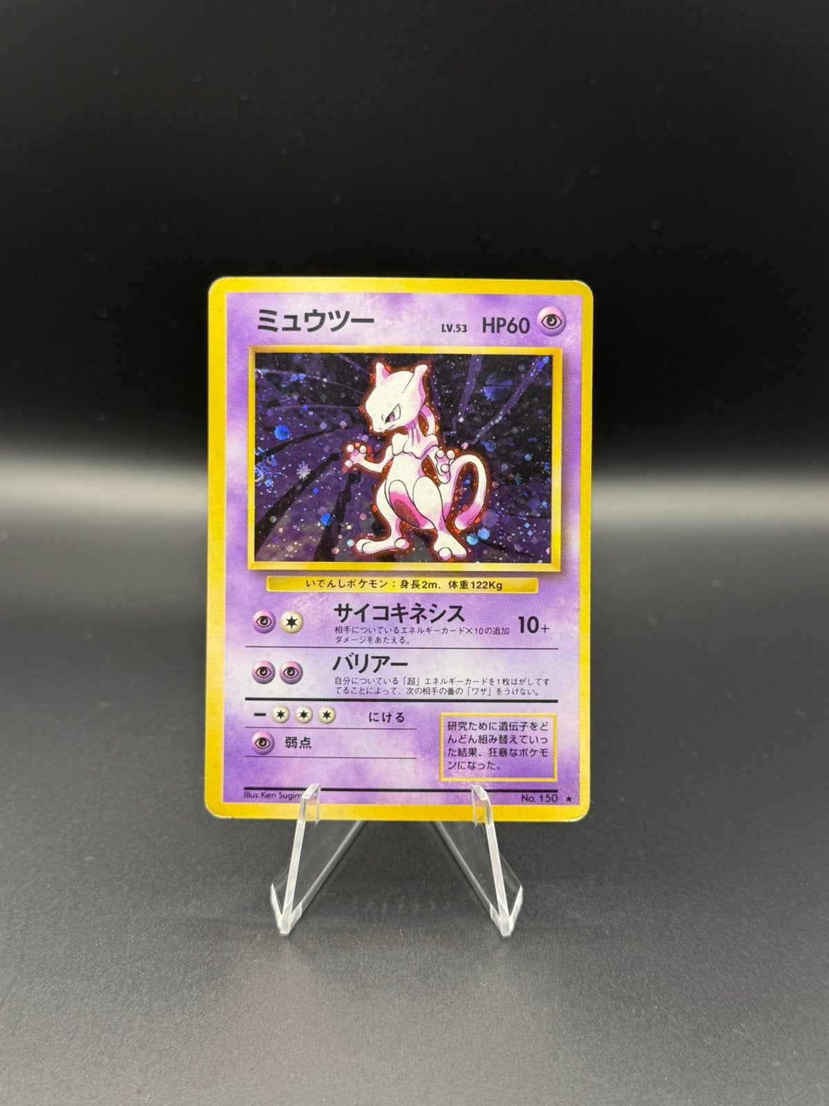 Pokemon Mewtwo Japanese Expansion Pack, Ophalen of Verzenden, Zo goed als nieuw