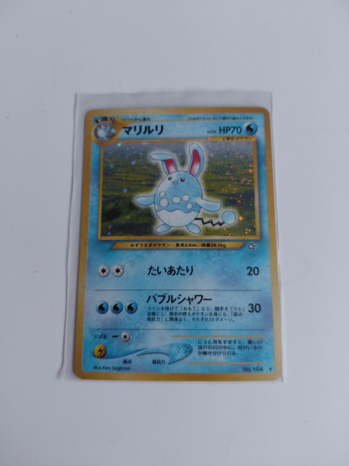 azumaril holo neo serie, Ophalen of Verzenden, Zo goed als nieuw