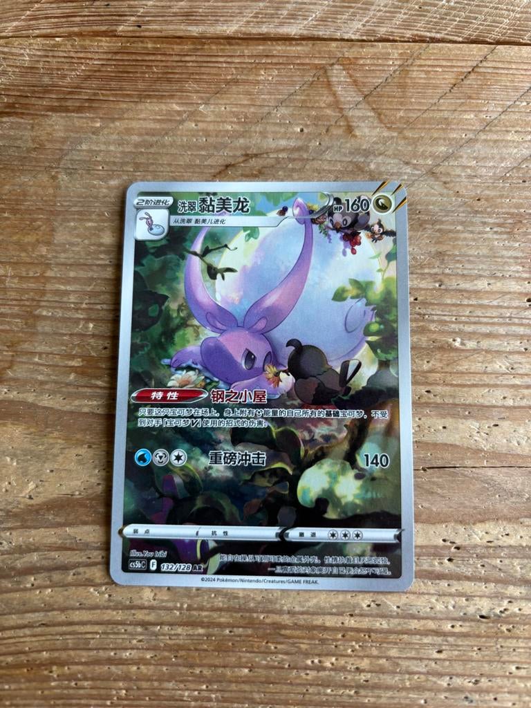 Goodra Art Rare Koreaanse Pokémon Kaart, Ophalen of Verzenden, Zo goed als nieuw, Losse kaart, Foil