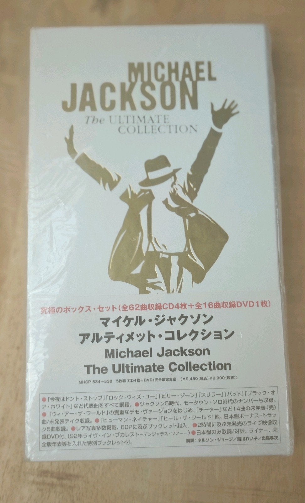 Michael Jackson Japan 5CD box set Ultimate collection OBI, Ophalen of Verzenden, Nieuw, Boek, Tijdschrift of Artikel