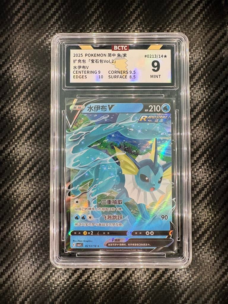 Vaporeon V - CBB2C 02 - BCTC 9, Ophalen of Verzenden, Zo goed als nieuw