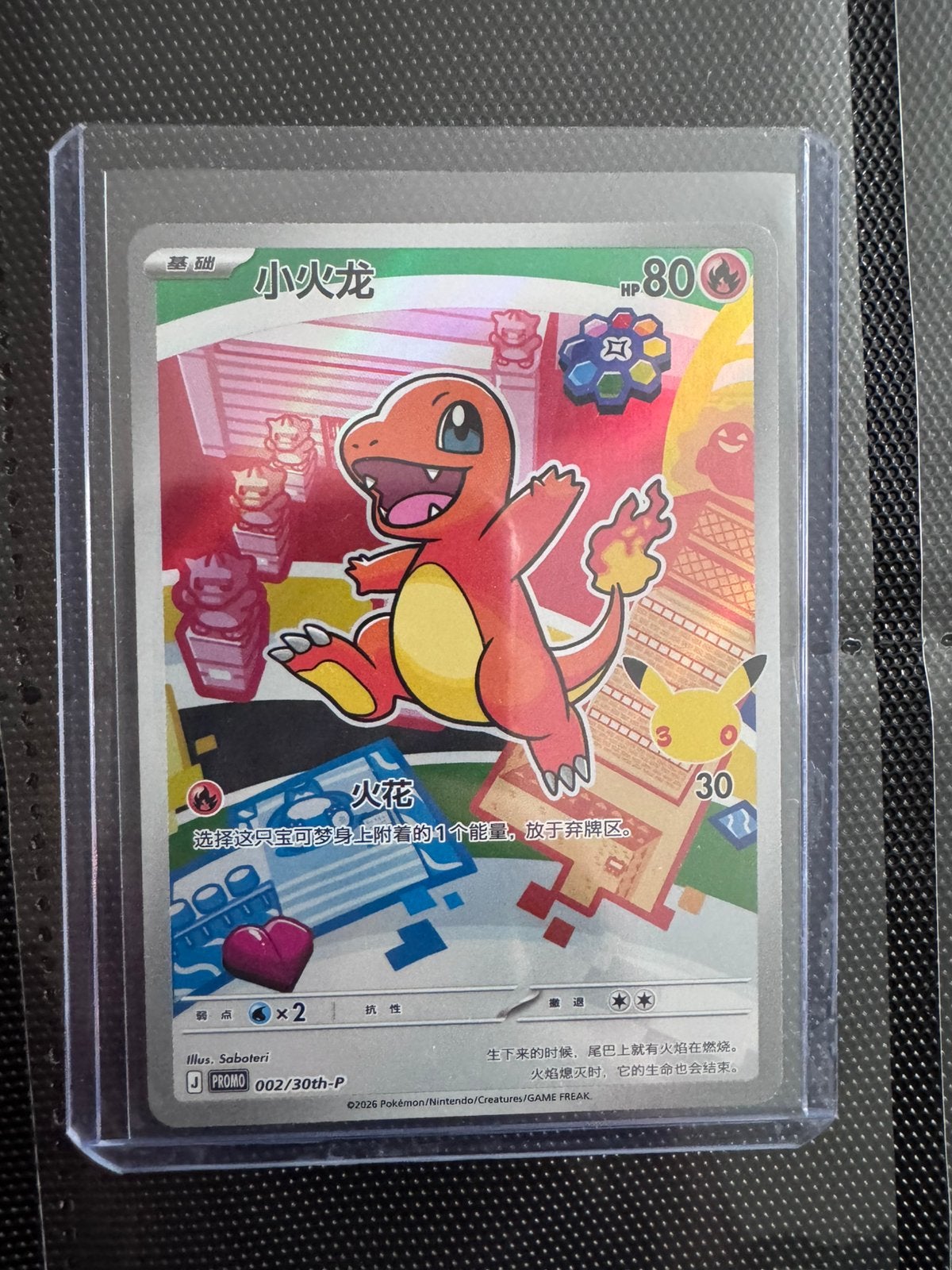 Charmander promo japans 30th, Ophalen of Verzenden, Zo goed als nieuw, Losse kaart