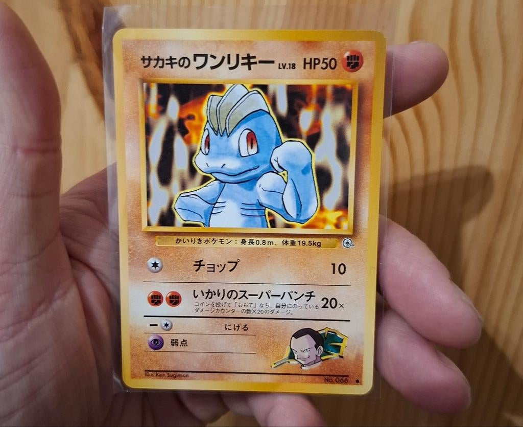 Giovanni's Machop! Vintage kaartje!, Ophalen of Verzenden, Zo goed als nieuw
