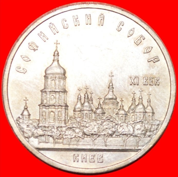 Ⰺ MONOTHEISM: USSR (ex. russia) 5 ROUBLES 1988 ukraine UNC!, Ophalen of Verzenden, Rusland, Losse munt