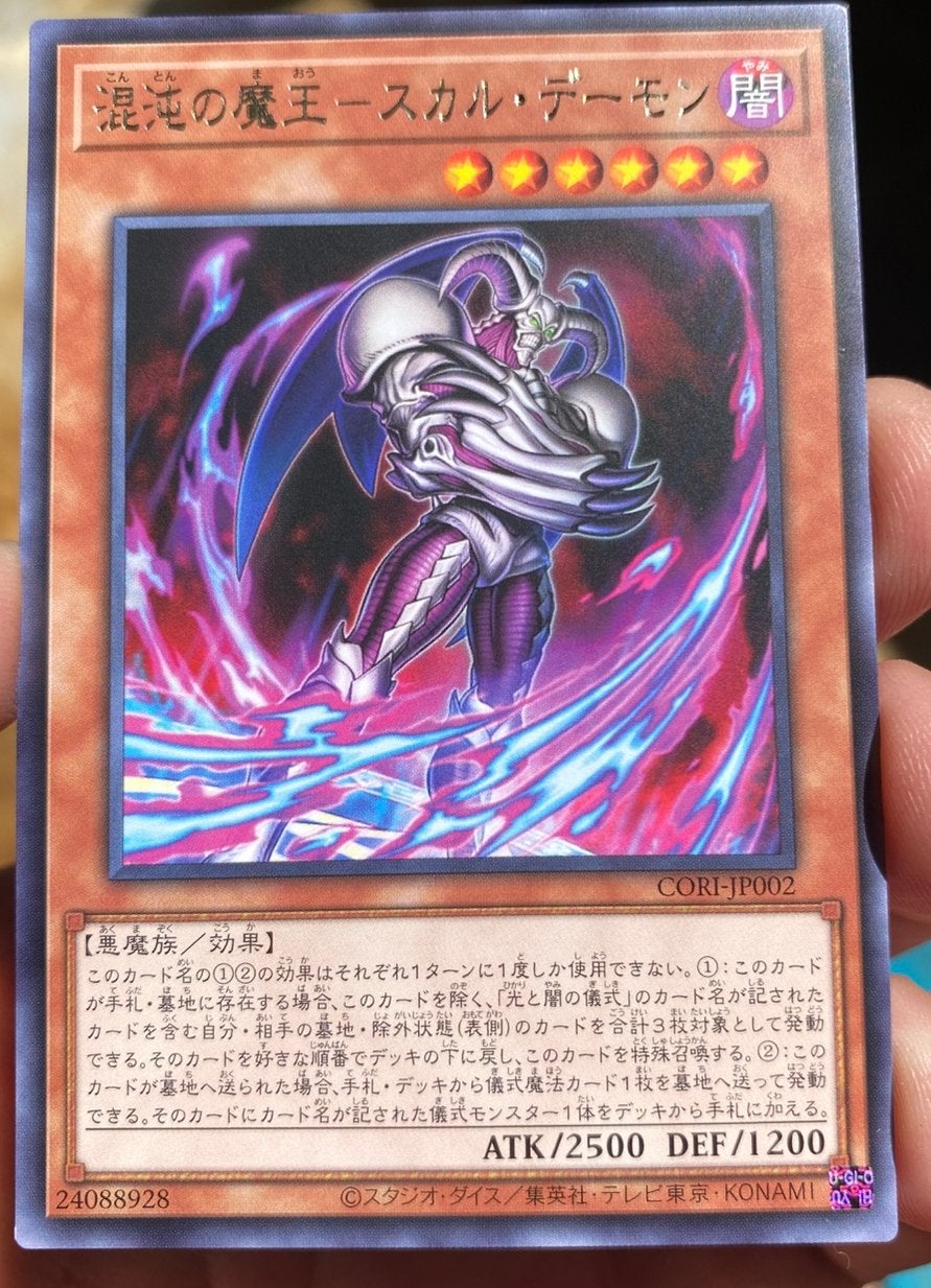 Yu-Gi-Oh! Chaos Demon King - Skull Daemon CORI Promo !, Ophalen of Verzenden, Zo goed als nieuw, Losse kaart