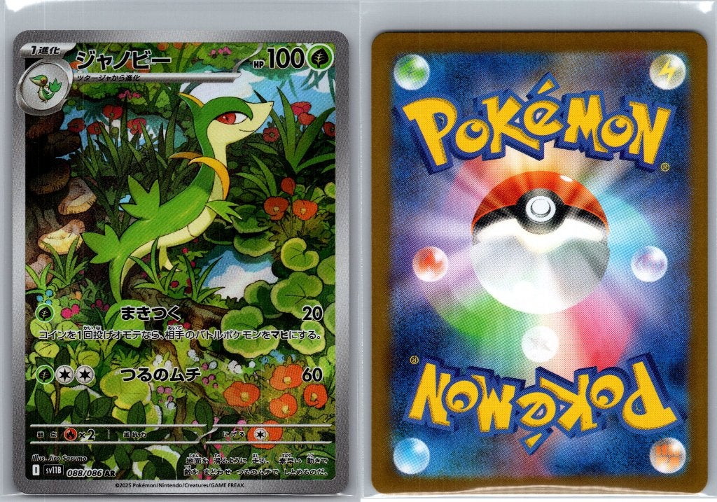 Servine 88/86 Black Bolt - Pokemon Kaart, Ophalen of Verzenden, Zo goed als nieuw, Losse kaart, Foil