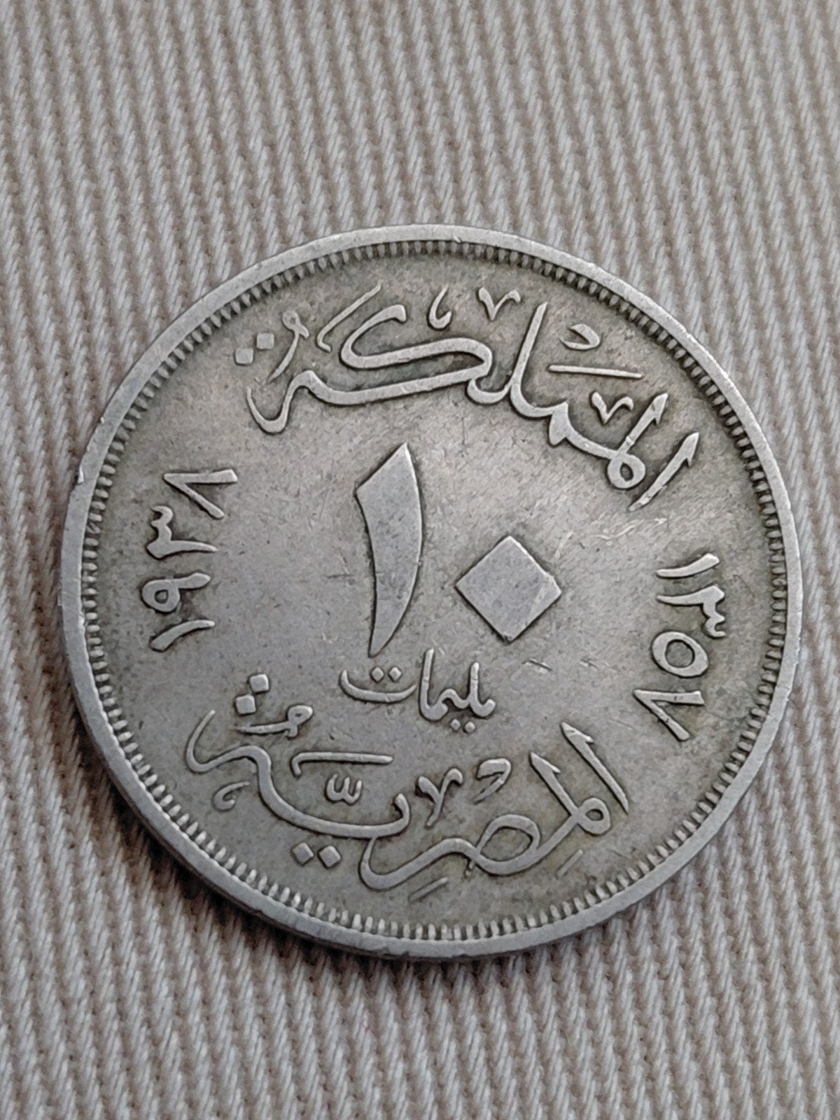 Egypte 10 Miliemes AH1357/AD1938 Farouk, Verzenden, Egypte, Losse munt