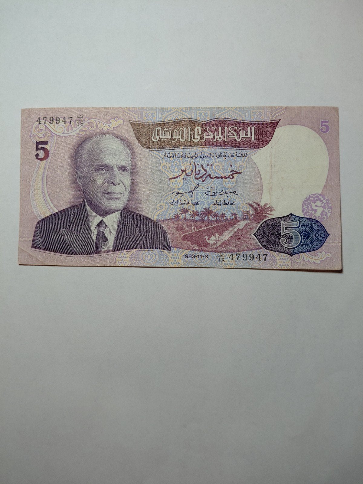 Tunesië 5 dinars 1983, Ophalen of Verzenden, Overige landen