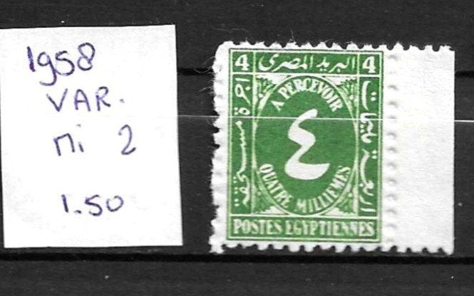 EGYPTE UAR 1958, Ophalen of Verzenden, Egypte, Gestempeld