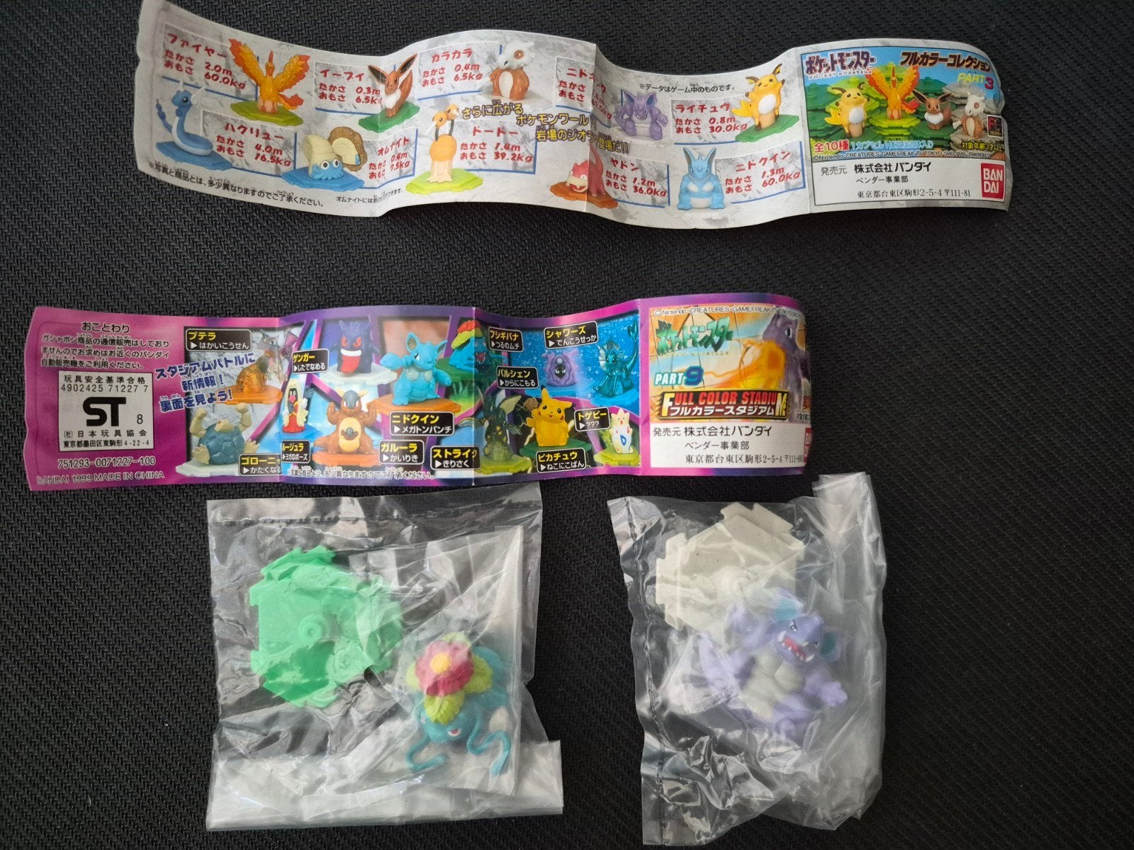 Pokemon vintage full color stadium, Ophalen, Jongen of Meisje