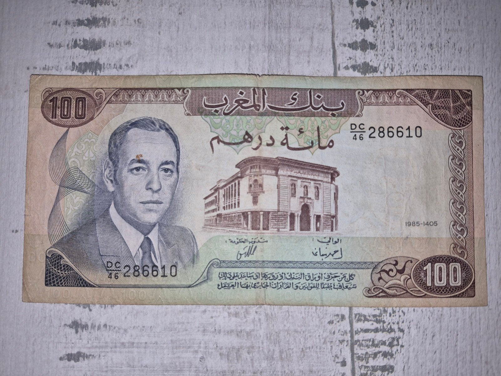 Marokkaans biljet 100 Dirham 1986 - Koning Hassan II, Postzegels en Munten, Ophalen of Verzenden, Overige landen