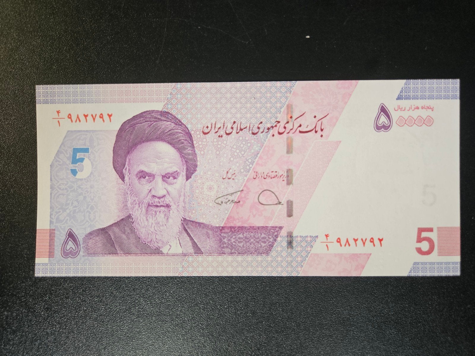 Iran pick W162(1) 2021/2022 UNC, Ophalen of Verzenden, Midden-Oosten, Los biljet