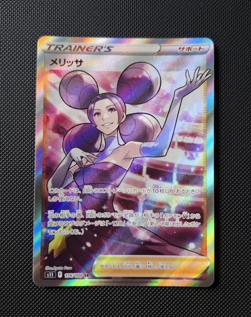 Fantina #116 - Lost Abyss (s11 116), Ophalen of Verzenden, Zo goed als nieuw, Losse kaart, Foil