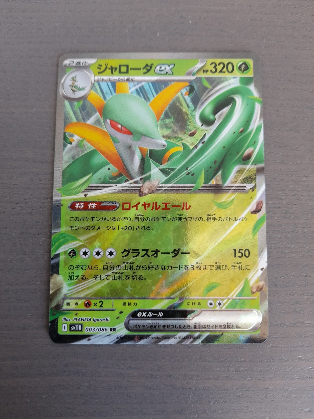japans black bolt 003/086 serperior ex, Ophalen of Verzenden, Zo goed als nieuw, Losse kaart, Foil