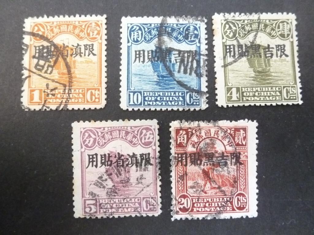 China lotje overprint, Verzenden, Gestempeld, Oost-Azië
