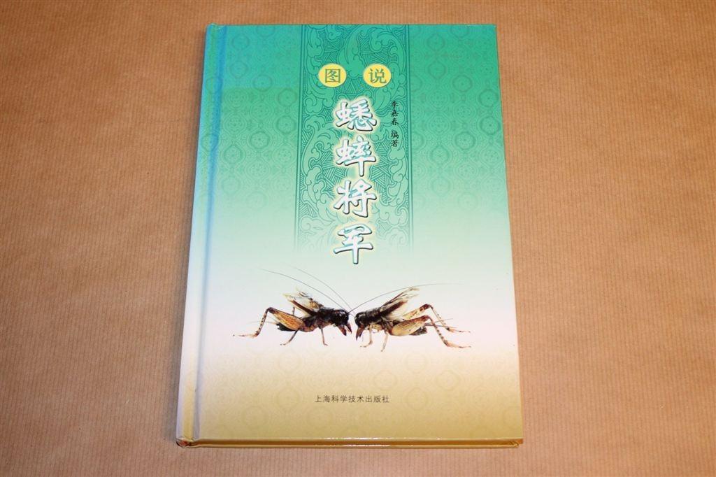 Kampioenskrekels van China — Uniek Verzamelboek, Ophalen of Verzenden, Zo goed als nieuw, Katten