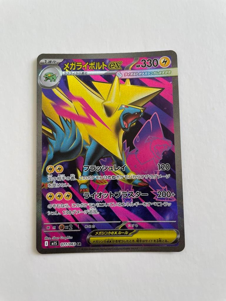 Mega Manectric EX 77/063 Japanse Pokémon Kaart, Hobby en Vrije tijd, Verzamelkaartspellen | Pokémon, Zo goed als nieuw, Losse kaart