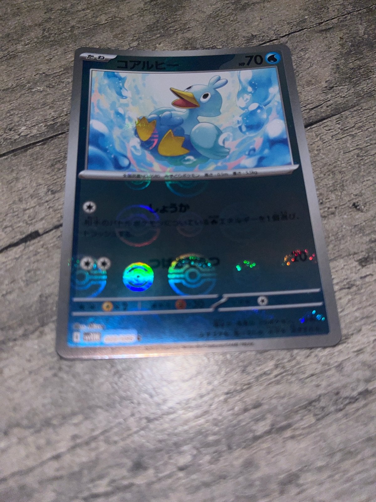 Pokémon Kaart: Chewtle (Koraalbie) Foil - Zo goed als nieuw, Hobby en Vrije tijd, Verzamelkaartspellen | Pokémon, Zo goed als nieuw