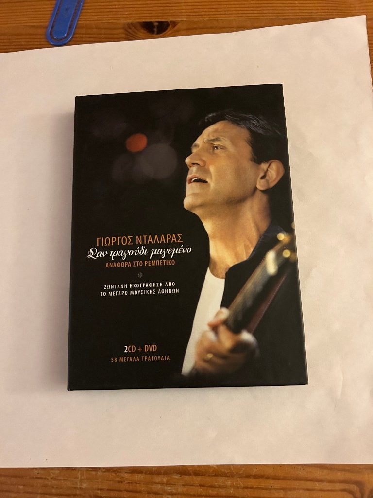 George Dalares San Tragoudi Magemeno 1 DVD en 2 CD's, Alle leeftijden, Ophalen of Verzenden, Zo goed als nieuw