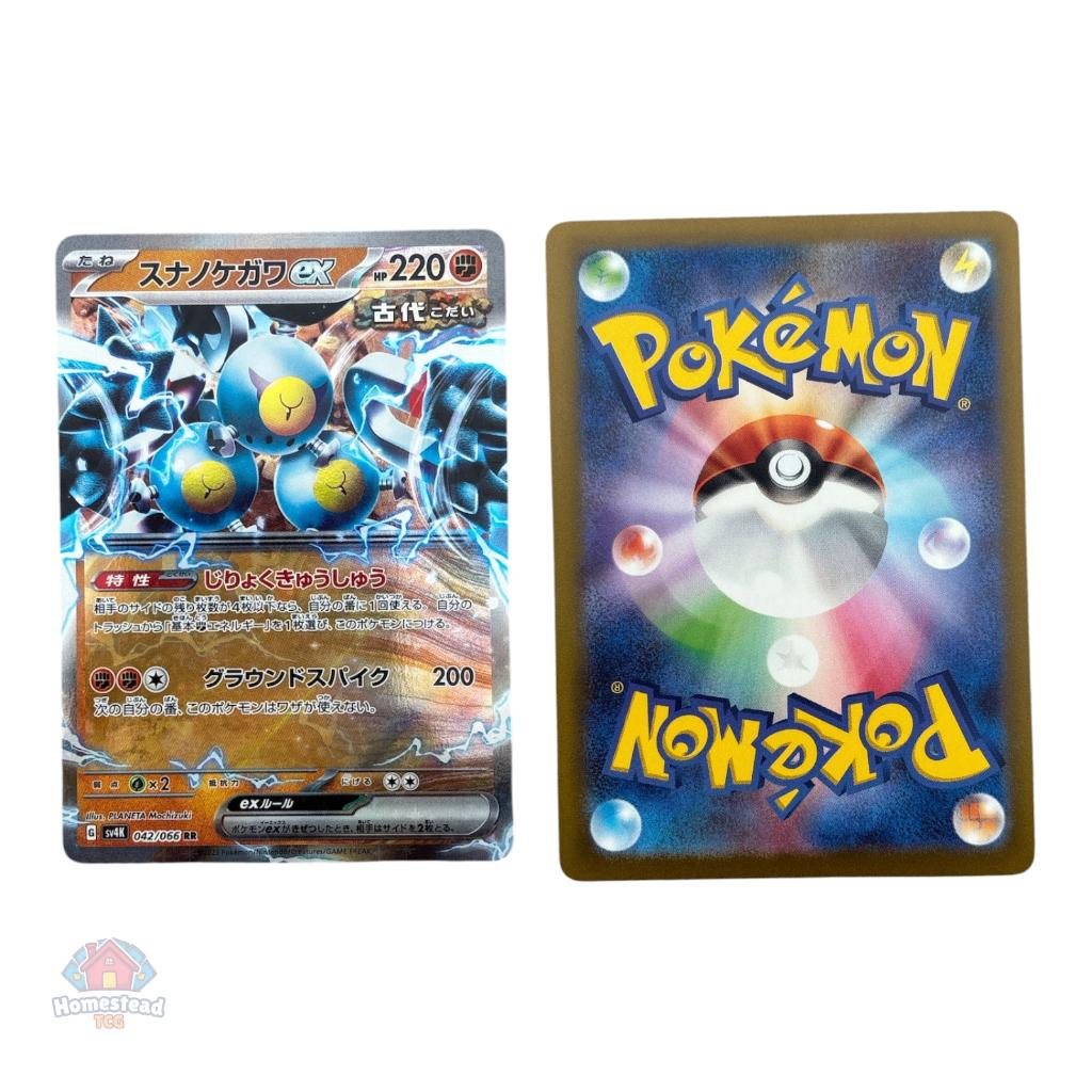 Sandy Shocks EX 042/066 Ancient Roar Double Rare NM (JP), Verzenden, Zo goed als nieuw, Losse kaart, Foil