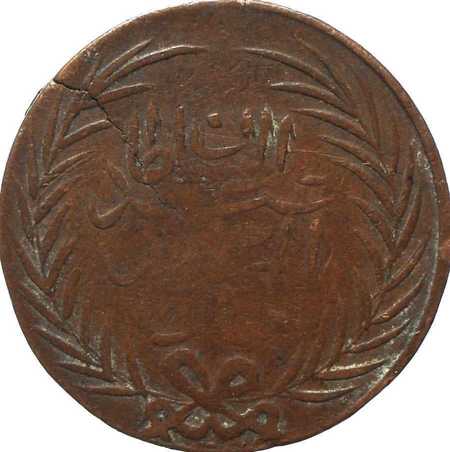 Tunesië 6 nasri 1851 (AH1267, schaars), Ophalen of Verzenden, Overige landen, Losse munt