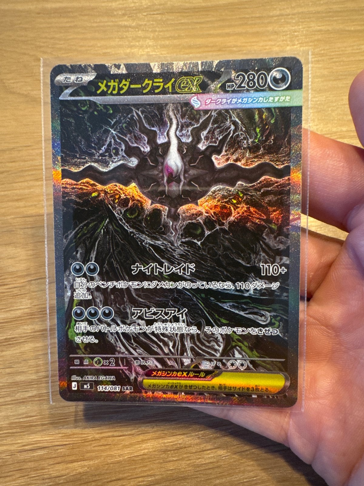 Mega Darkrai EX SAR 114/081 (M5) -  Top Centering - NM, Ophalen, Zo goed als nieuw, Losse kaart, Foil