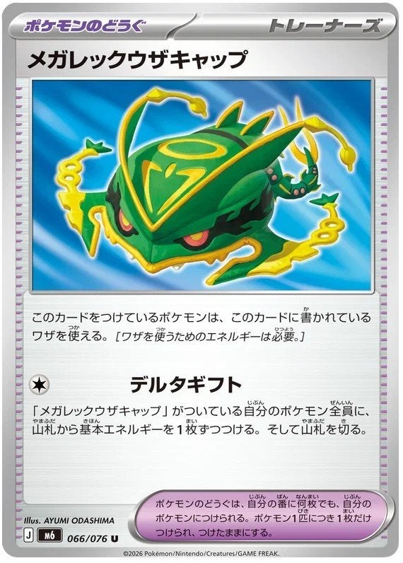 Mega Rayquaza Cap (066/076 U)  Storm Emeralda, Ophalen of Verzenden, Zo goed als nieuw, Losse kaart