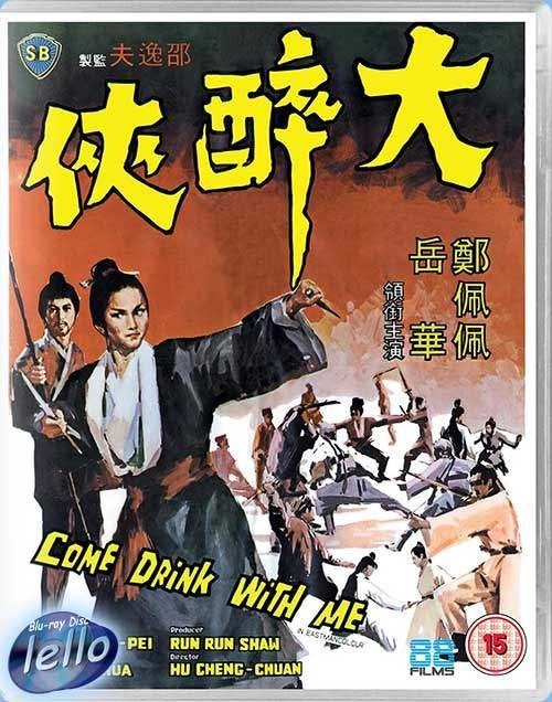 Blu-ray: Come Drink with Me (1966 Pei-Pei Cheng) UK niet NLO, Ophalen of Verzenden, Nieuw in verpakking, Actie
