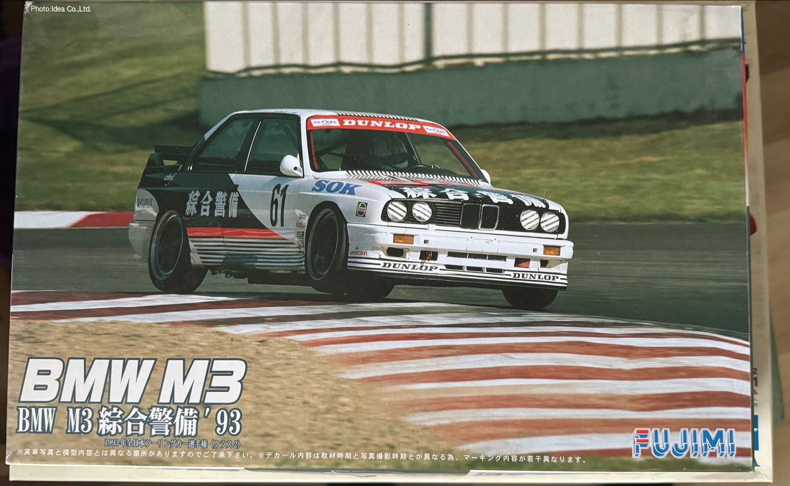 Fujimi BMW M3 '93, Fujimi, Auto, 1:32 tot 1:50, Nieuw