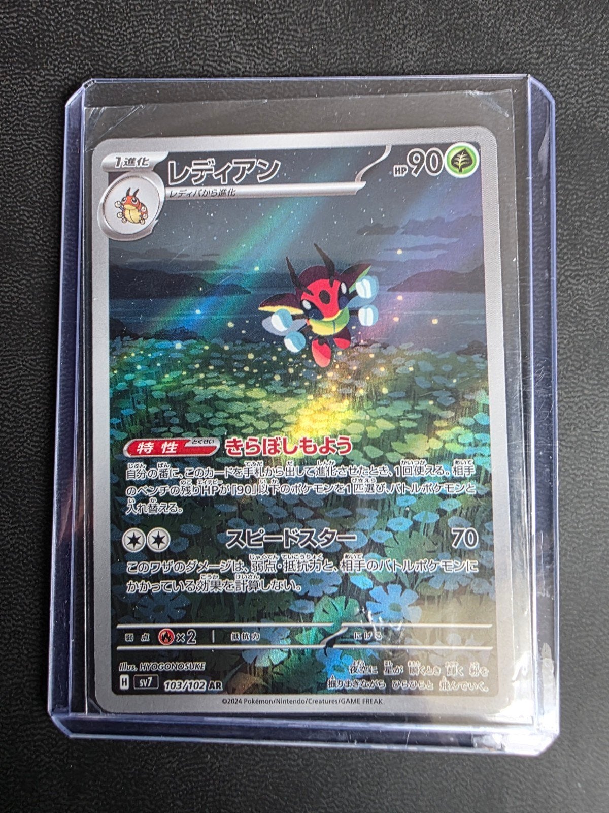ledian #103 stellar miracle, Ophalen of Verzenden, Nieuw, Losse kaart