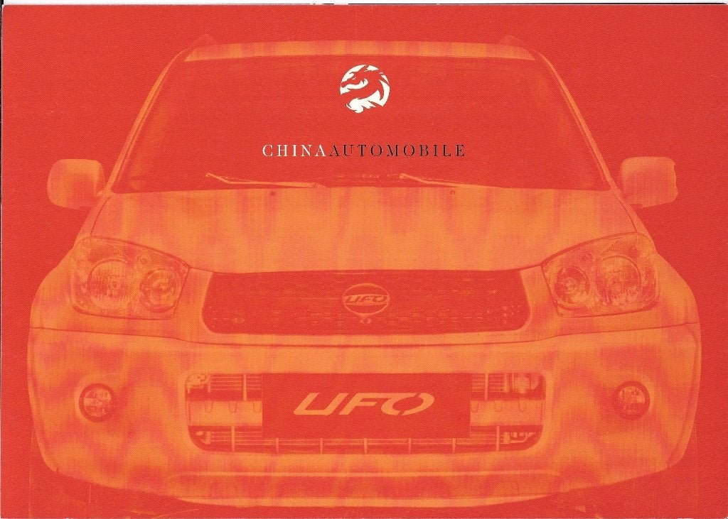 CHINA AUTOMOBILE UFO,  2007, Boeken, Ophalen of Verzenden, Zo goed als nieuw, Overige merken
