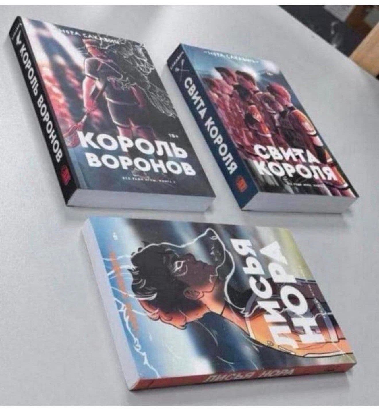 3 boek Russisch Король Воронов Свита короля Нора Сакавич, Boeken, Taal | Overige Talen, Ophalen of Verzenden, Nieuw