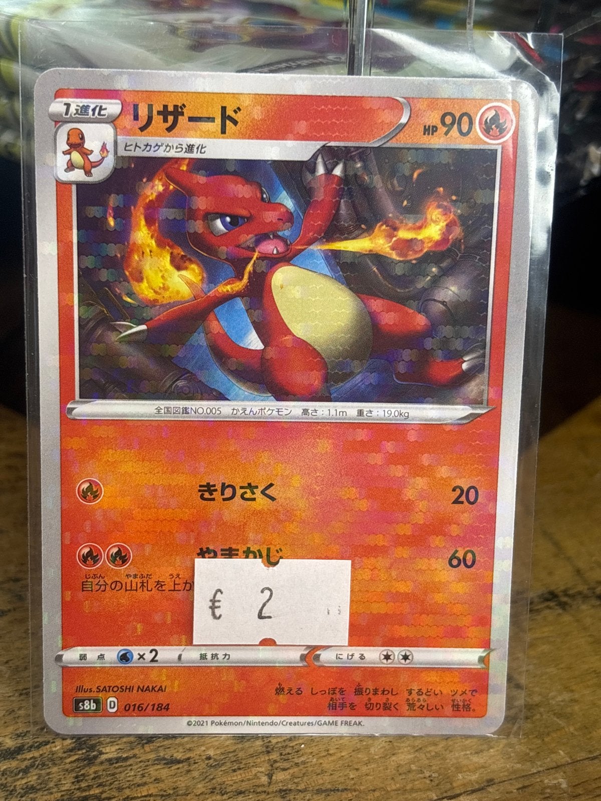 Charmeleon (s8b 016/184) - Pokémon Kaart, Ophalen of Verzenden, Zo goed als nieuw, Losse kaart
