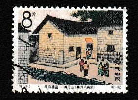 China 1965. Chingkang Mountains - Cradle Chinese Revolution, Postzegels en Munten, Ophalen of Verzenden, Gestempeld, Oost-Azië