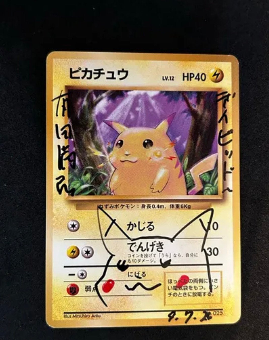 Pikachu No. 025 — Japanese Base Set No Rarity (1996), Ophalen of Verzenden, Zo goed als nieuw