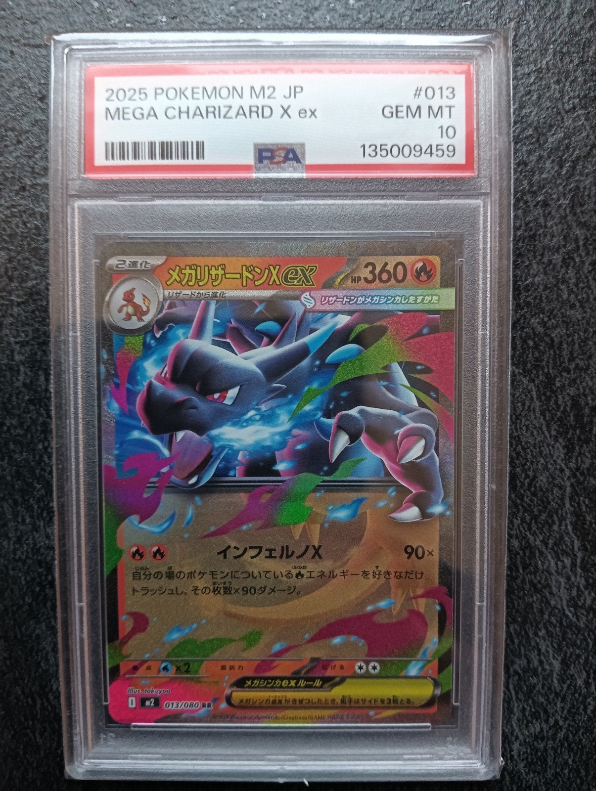 Mega Charizard X EX 2025 Pokemon M2 JP #013, Ophalen of Verzenden, Nieuw, Losse kaart