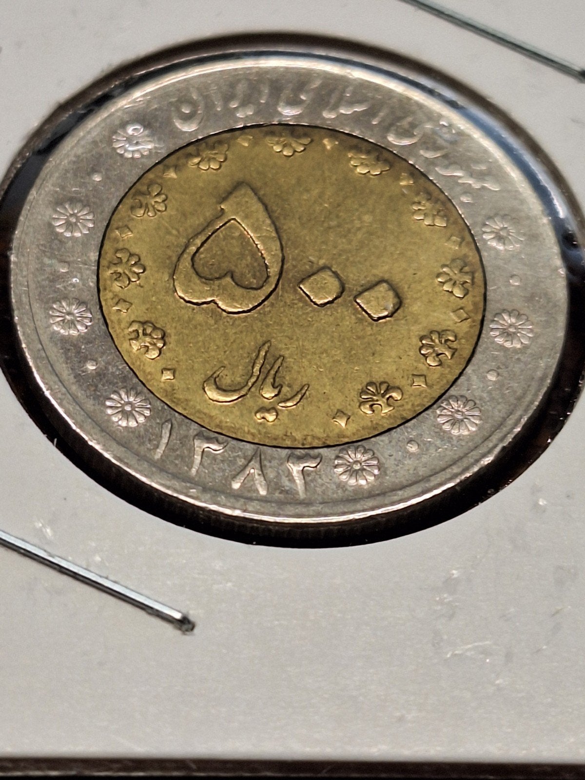 Iran 500 rials 2004, Ophalen of Verzenden, Midden-Oosten